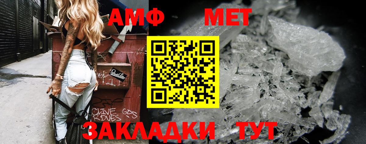 АМФЕТАМИН 97% Королёв