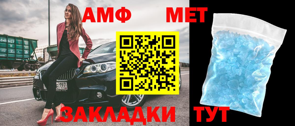 Королёв  Amphetamine 98%  Вход с VPN 