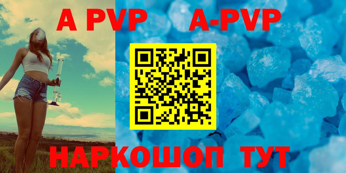 Alpha PVP Crystall  Alpha-PVP СК  Королёв  A-PVP СК  Вход с VPN 