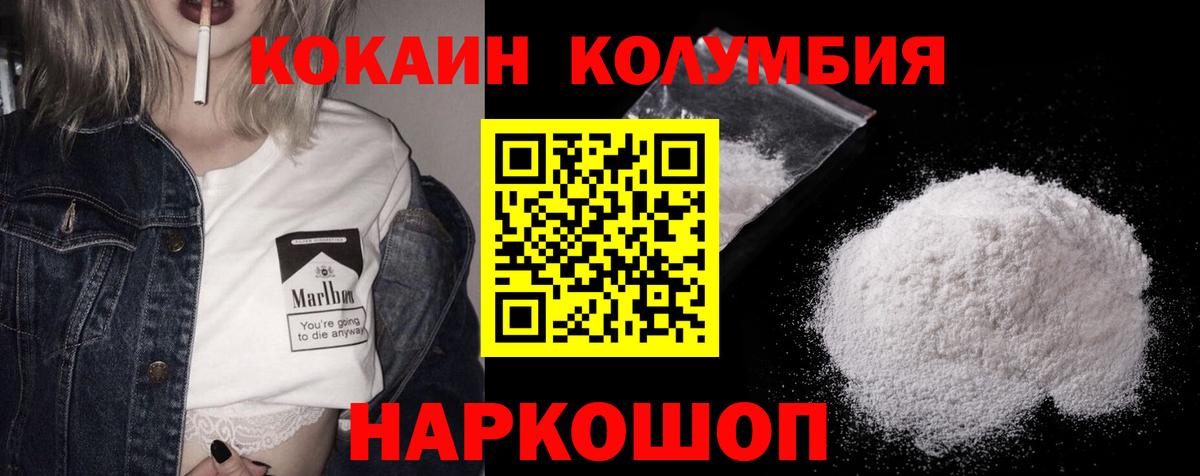 Кокаин 97%  КОКАИН Эквадор  Вход с VPN  Кокаин  Королёв 