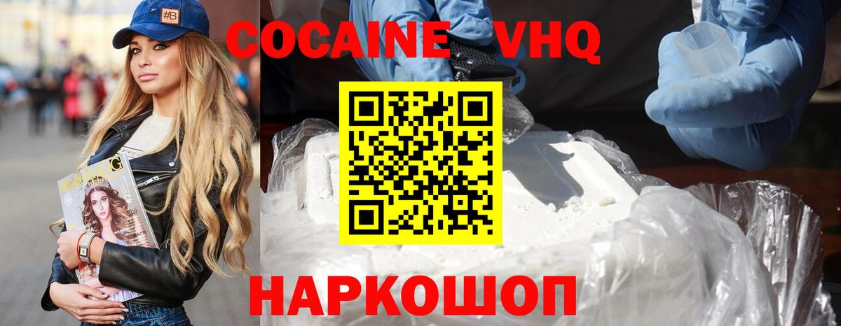 COCAIN Columbia Королёв