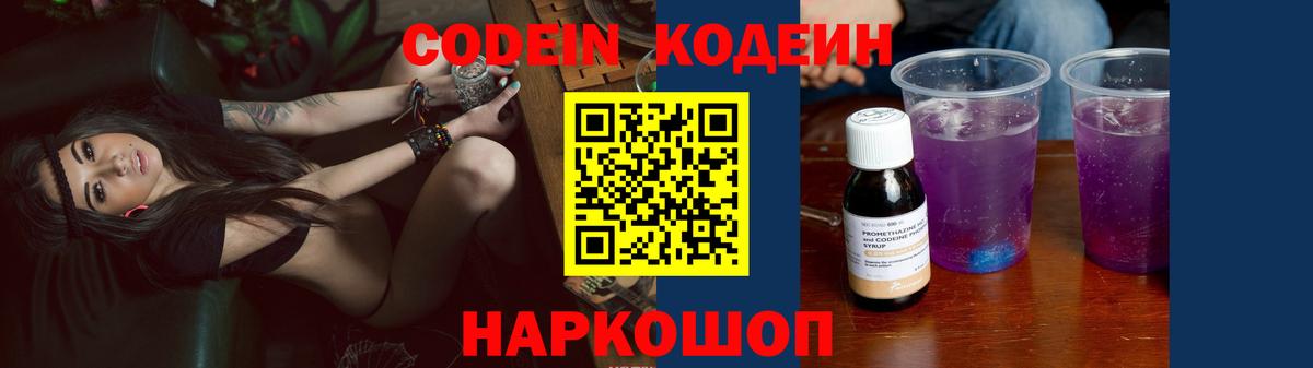 Королёв  Кодеиновый сироп Lean напиток Lean (лин)  Вход с VPN  Кодеин напиток Lean (лин) 