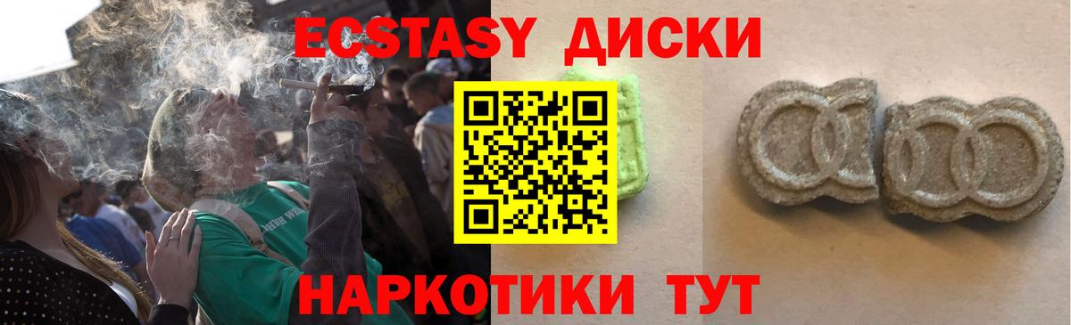 Экстази MDMA  Ecstasy  Королёв  Вход с VPN 