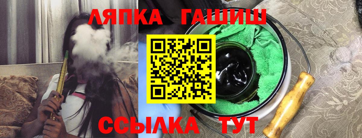 ГАШИШ Изолятор  Вход с VPN  ГАШИШ  ГАШ Premium  Королёв 