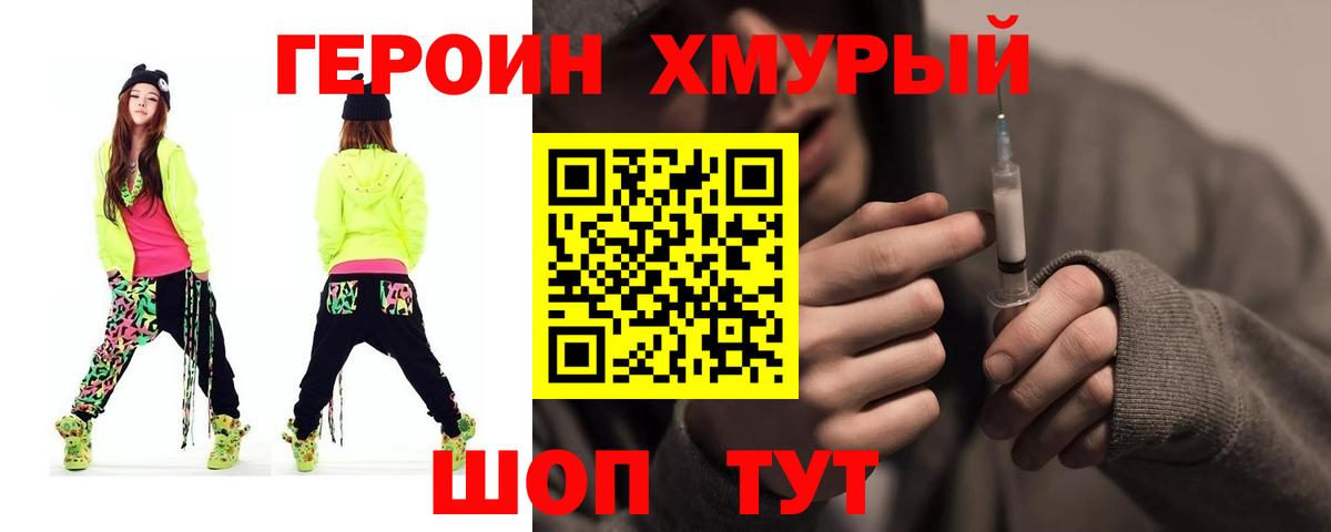 Героин Афган Королёв