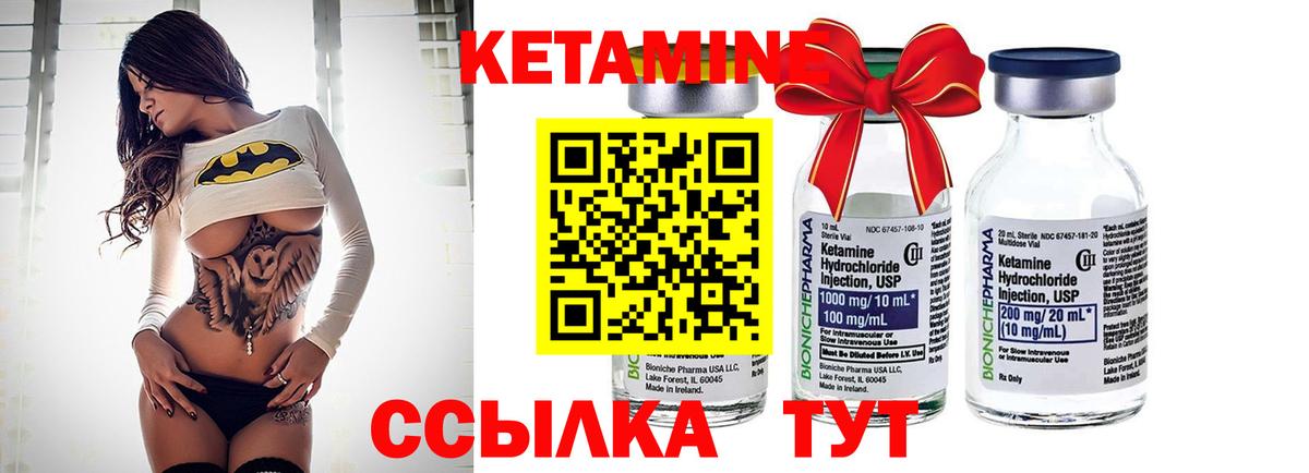 КЕТАМИН ketamine  Вход с VPN  Королёв 