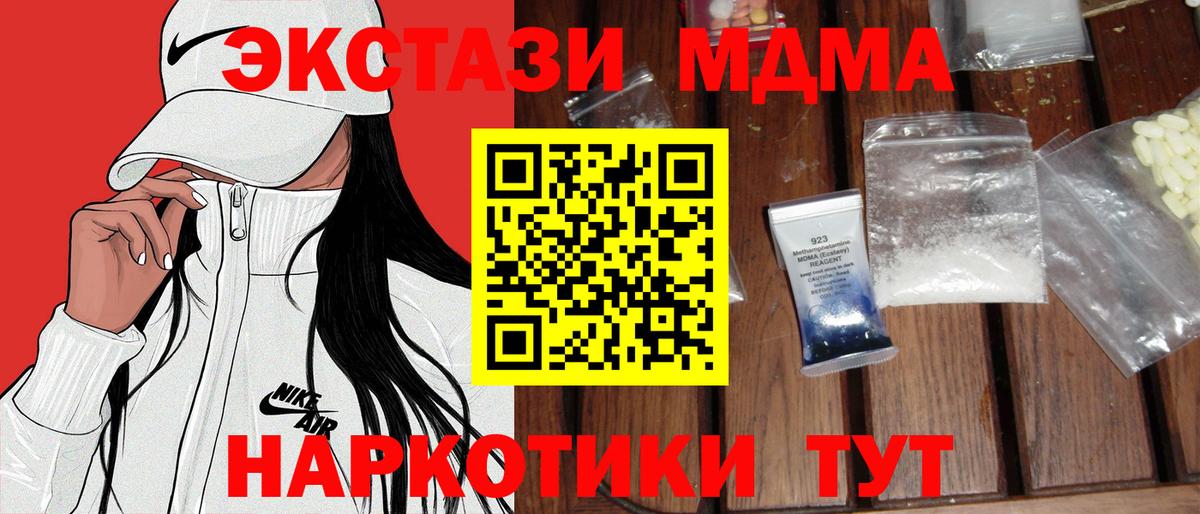 МДМА молли Королёв
