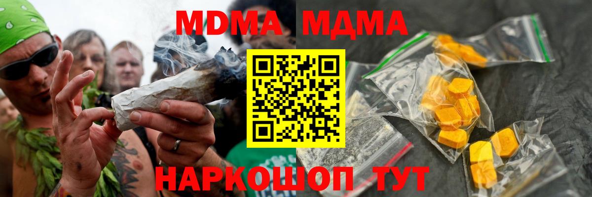MDMA молли  MDMA кристаллы  Королёв  Вход с VPN 