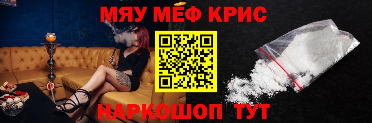 МЯУ-МЯУ  Меф мяу мяу  Королёв  МЕФ  купить закладку  Вход с VPN  МЯУ-МЯУ mephedrone 