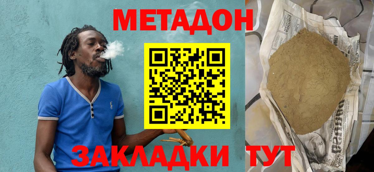 Метадон мёд  OMG ссылки  Королёв  Вход с VPN 