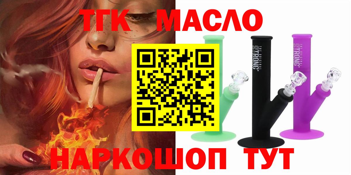 Дистиллят ТГК жижа  Вход с VPN  ТГК гашишное масло  цены   Королёв 