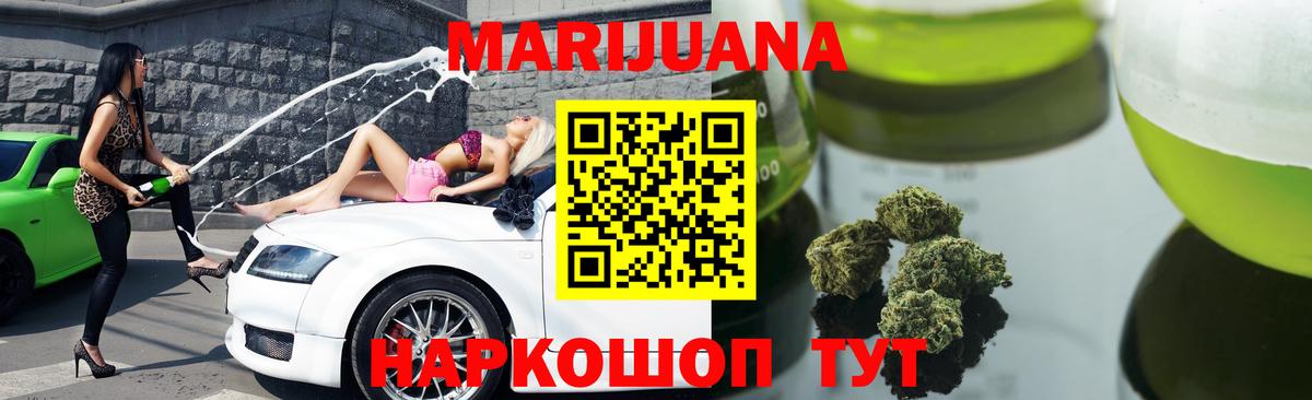 Каннабис THC 21%  Вход с VPN  Каннабис VHQ  Королёв  Канабис AK-47 